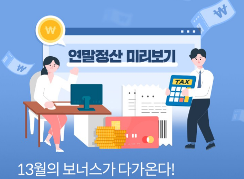 연말정산 형제자매 부양가족 인적공제 5가지 조건 소득공제 의료비 신용카드 교육비 보험료