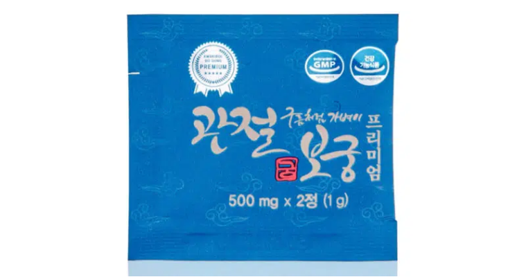 관절보궁