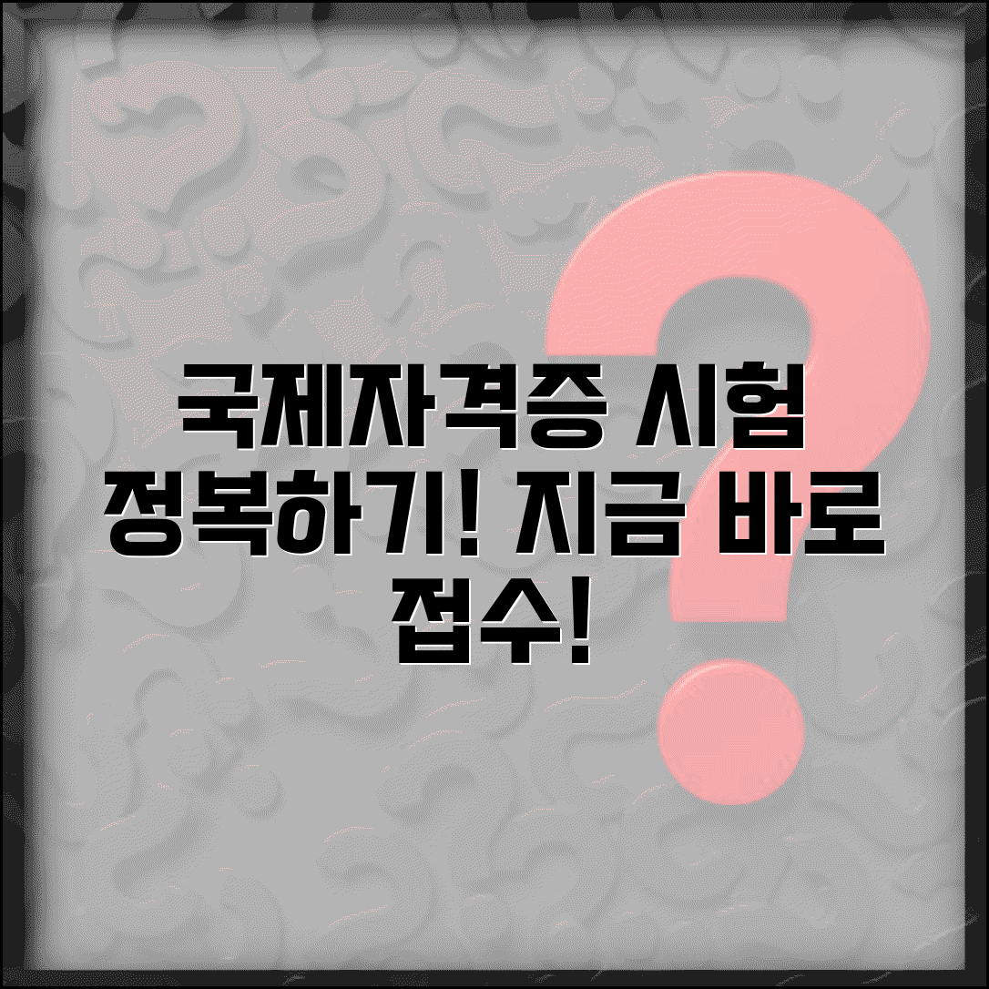 국제자격검정원 홈페이지 | 국제자격증 시험 정보와 접수