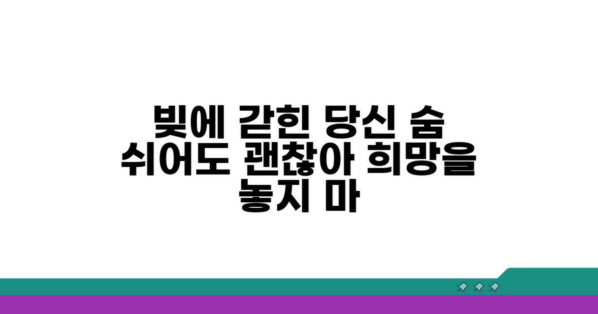 빚 때문에 자살 생각? 괜찮을까