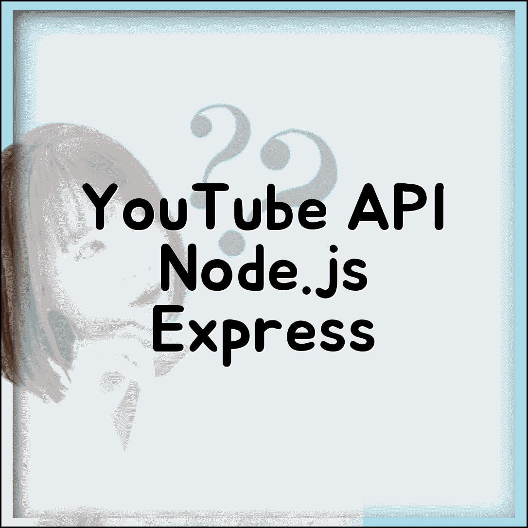YouTube API Node.js 개발 | Express 서버에서 YouTube API 연동하고 실시간 대시보드 구축