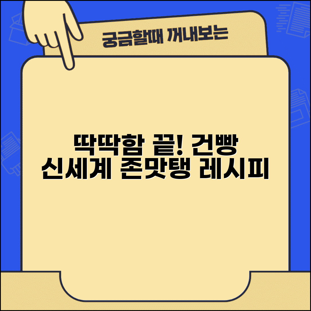 건빵 맛있게 먹는 법 딱딱함 해결 | 우유에 불리거나 요리 활용해서 새로운 맛 만들기