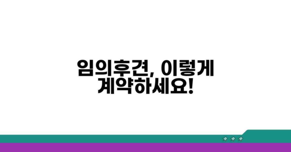 임의후견 계약 방법 알아보기