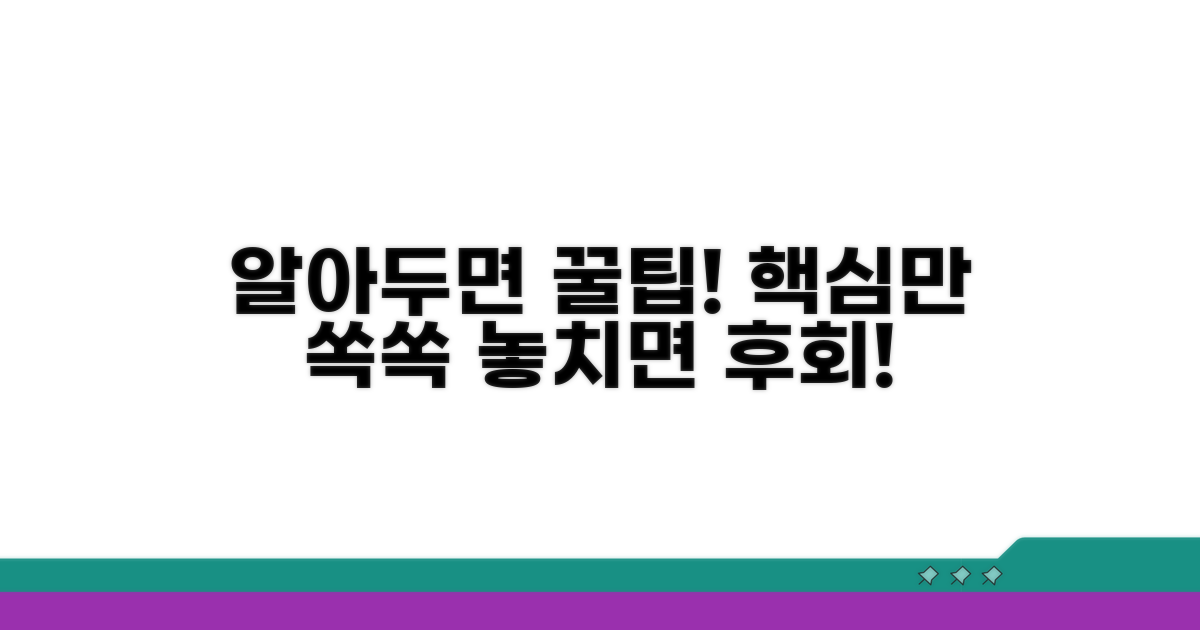 알아두면 도움되는 핵심 내용