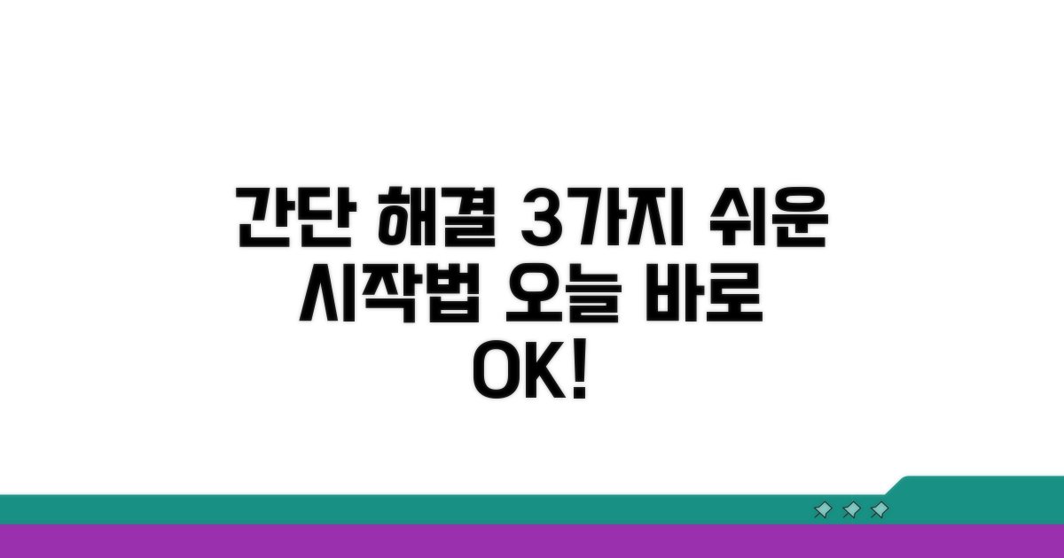 간단한 초기 해결 방법 3가지