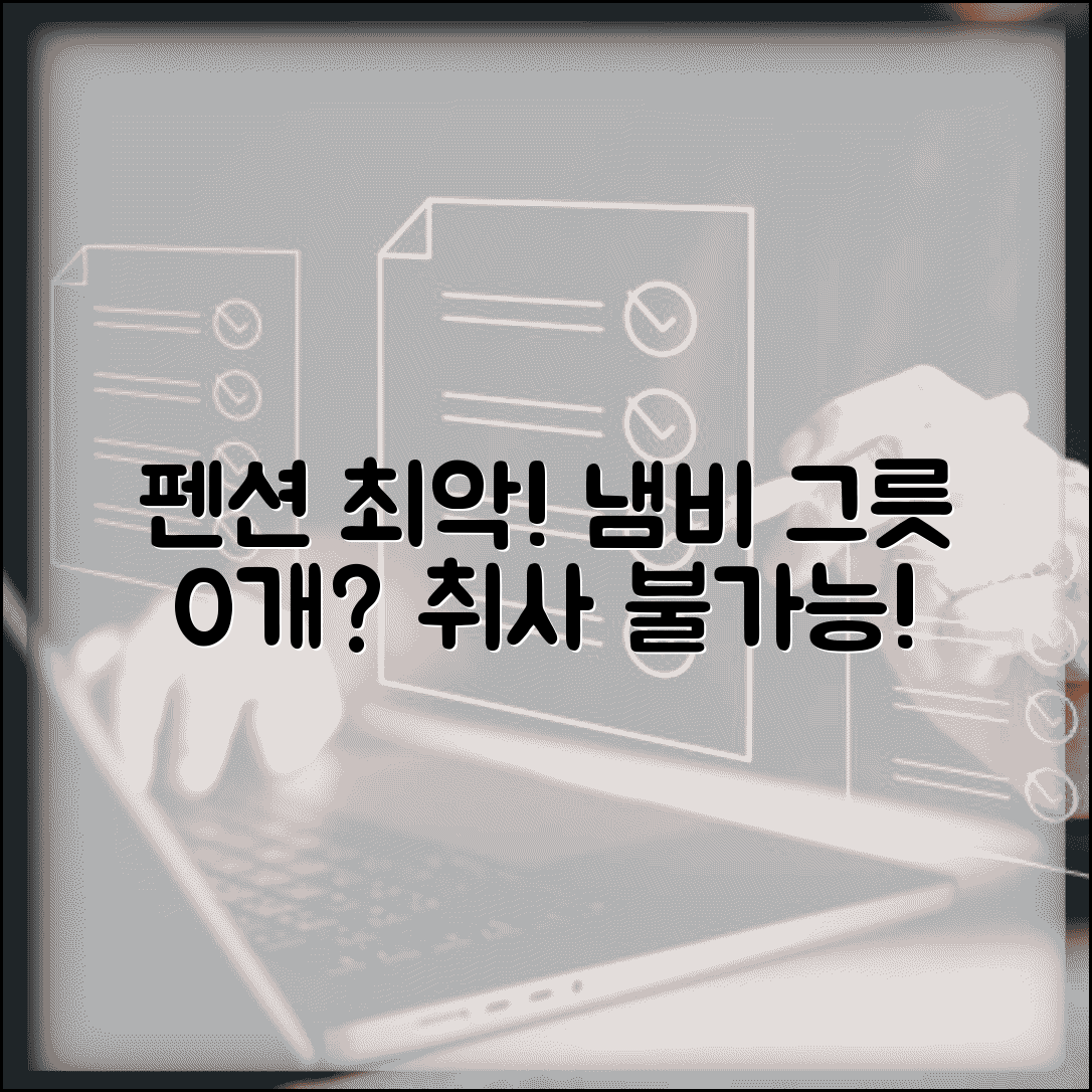 펜션 취사도구 부족 | 펜션 주방용품 냄비 그릇 부족