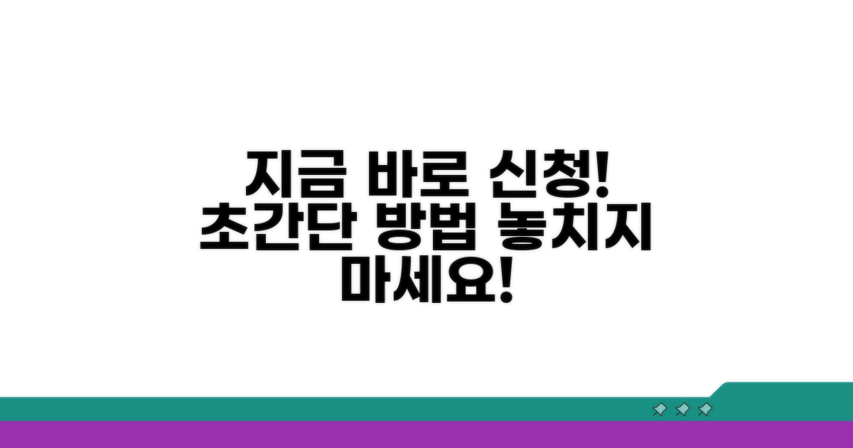 지금 바로 신청하는 방법