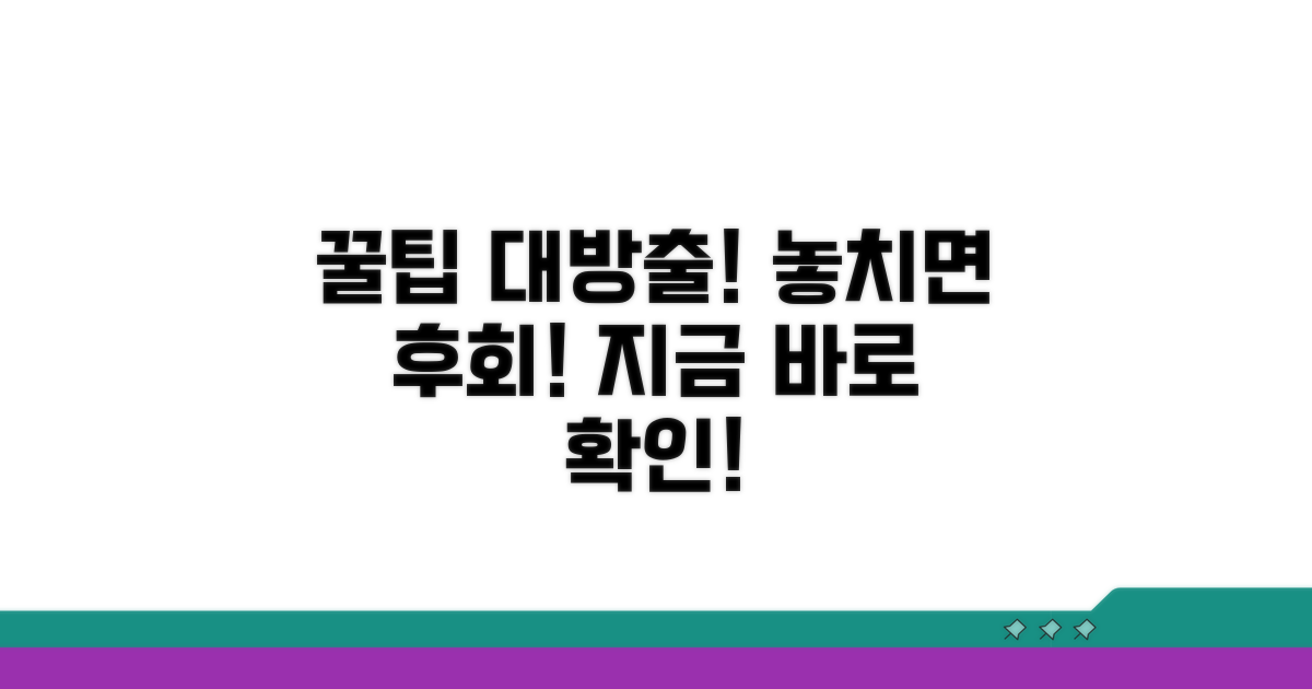 놓치면 후회할 꿀팁 공개