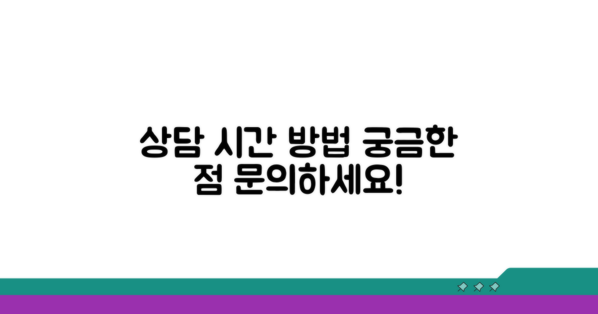 상담 가능한 시간과 방법 안내
