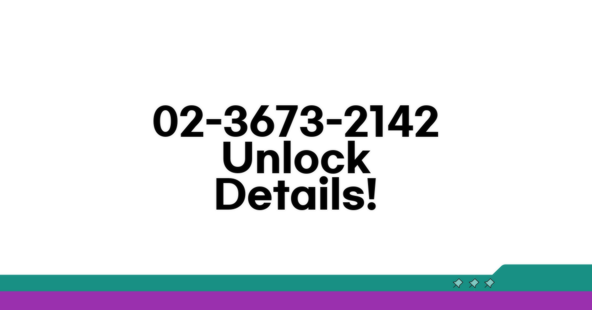 02-3673-2142 상세 정보