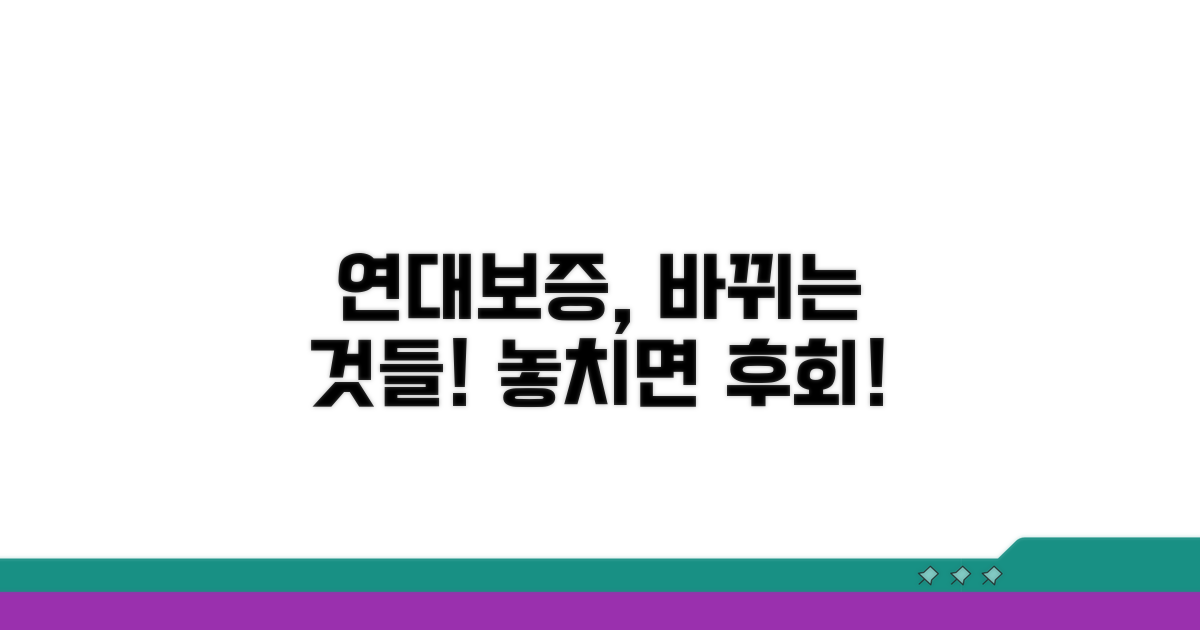 연대보증 채무, 어떻게 달라질까?