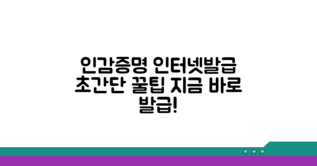 인감증명 인터넷발급 쉬운 방법