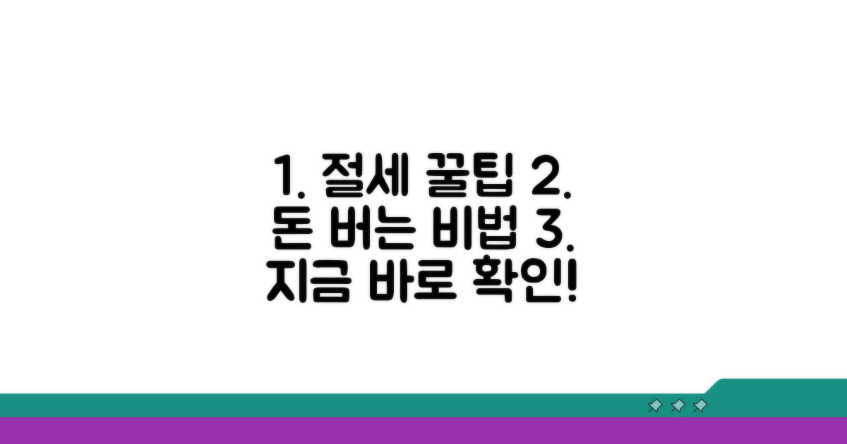 알면 돈 버는 절세 꿀팁 공개