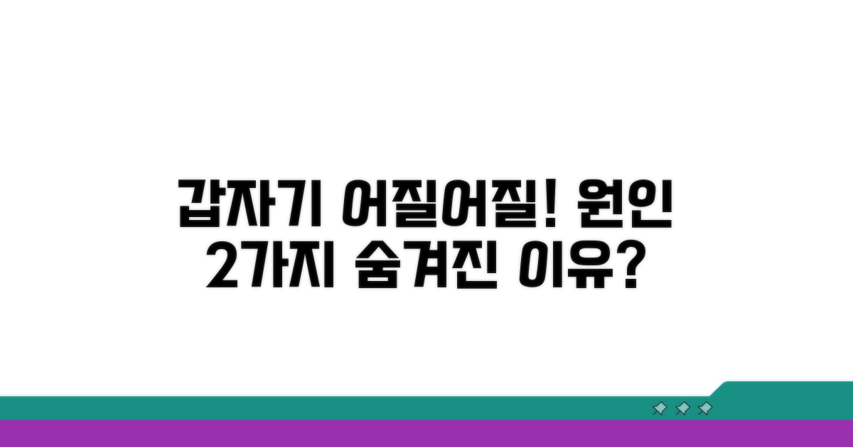 갑자기 어지러운 원인 2가지