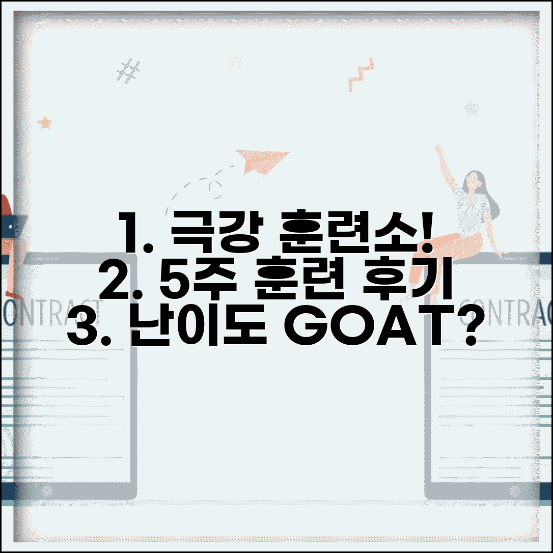 공군 훈련소 생활 5주 후기 일과 | 공군 훈련소 난이도 비교