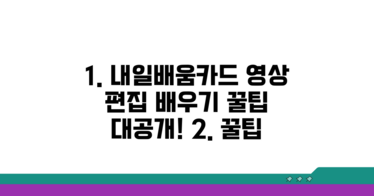 내일배움카드로 영상 편집 배우기