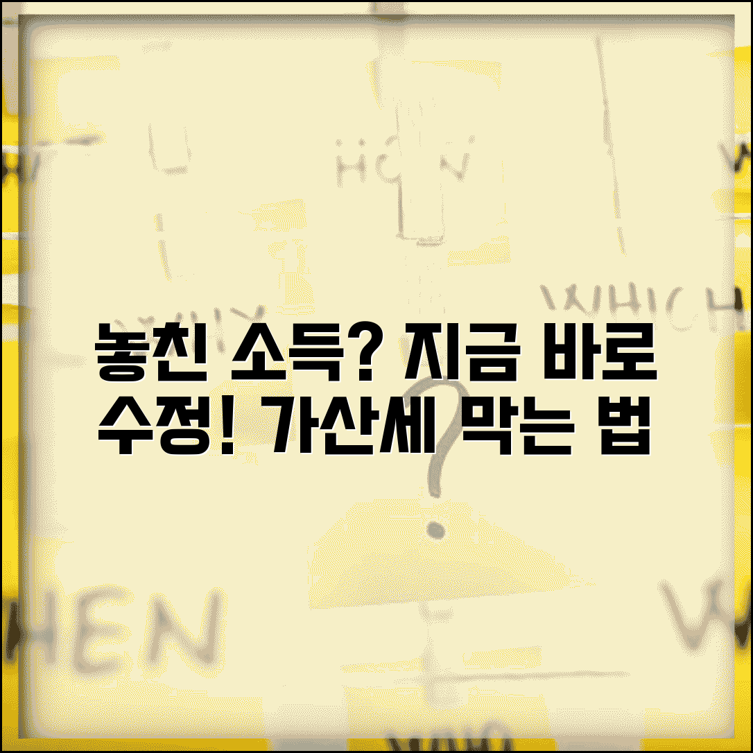 소득세 신고 누락된 소득 발견되면 어떻게 해야 하나요 | 소득누락 | 수정신고 | 자진신고