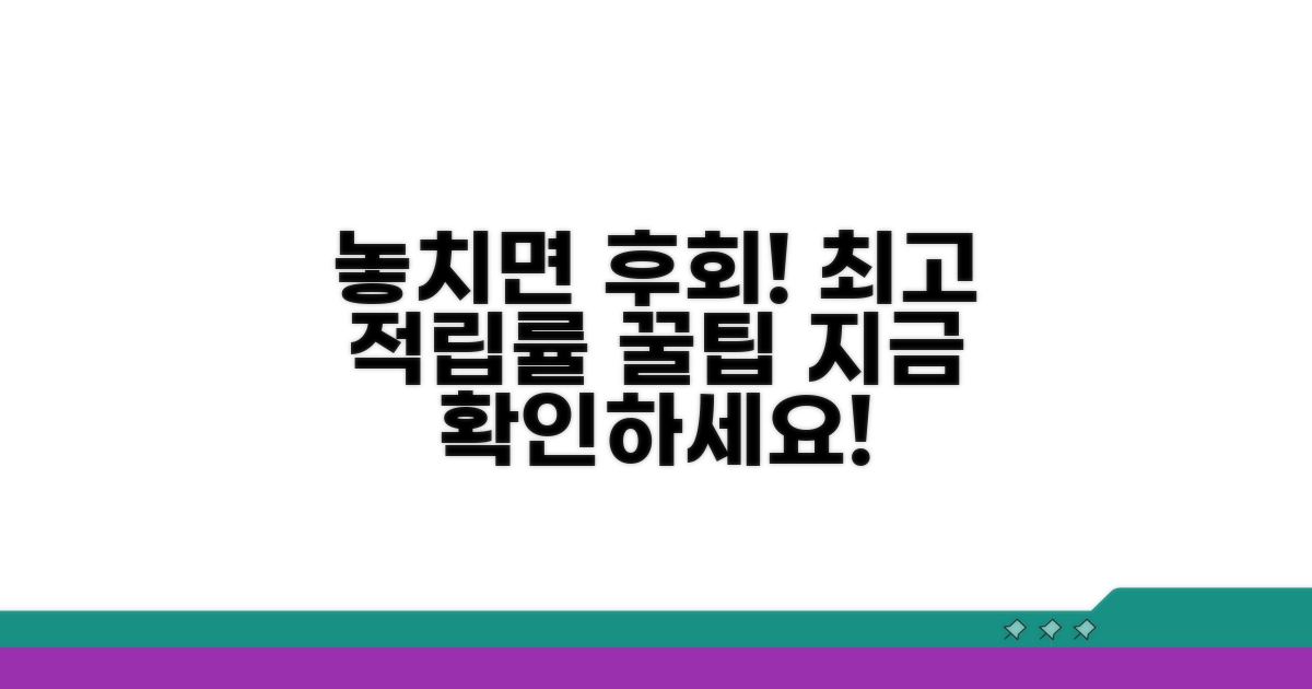놓치면 후회할 적립률 정보