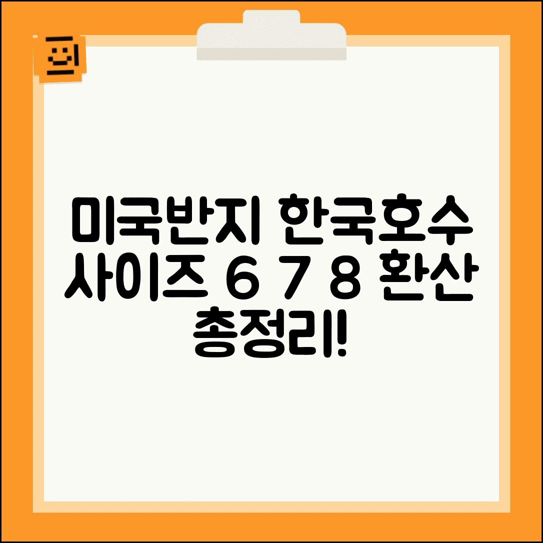 반지 US 사이즈 한국 호수 | 미국 반지 사이즈 6 7 8 한국 호수