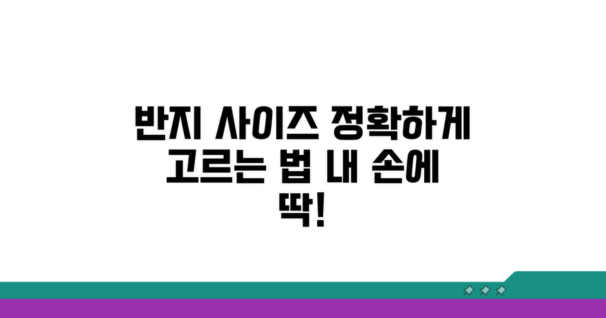 나에게 맞는 반지 사이즈 고르는 법