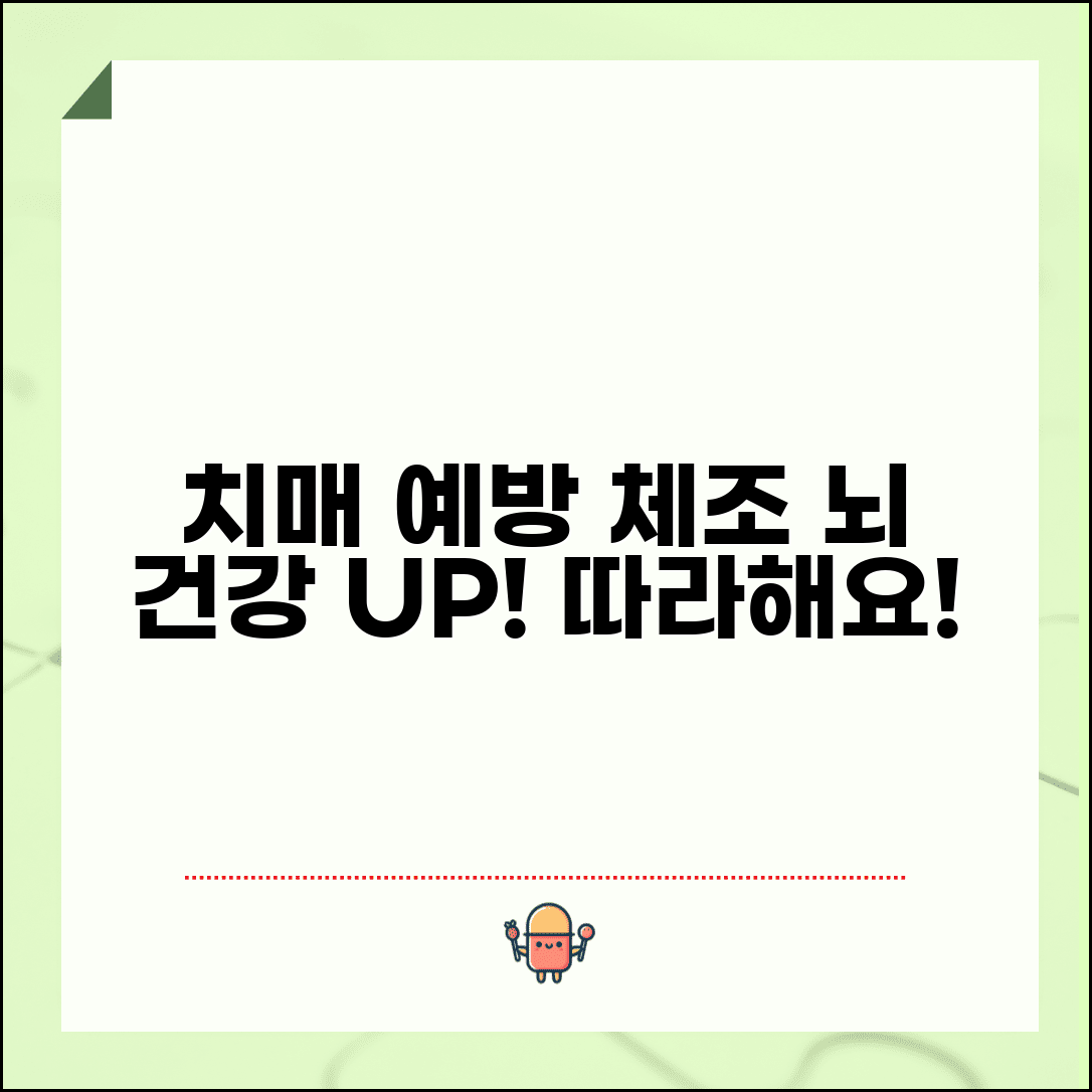 치매예방체조 따라하기 | 신체 활동으로 뇌 건강 지키기