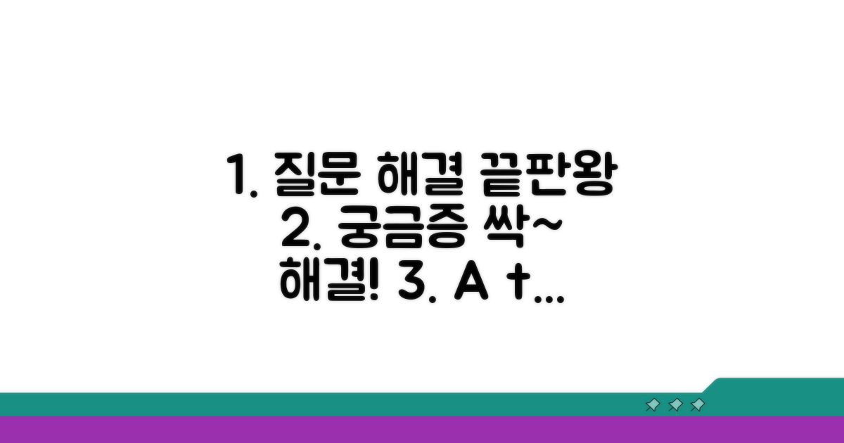 추가 궁금증 해결 가이드