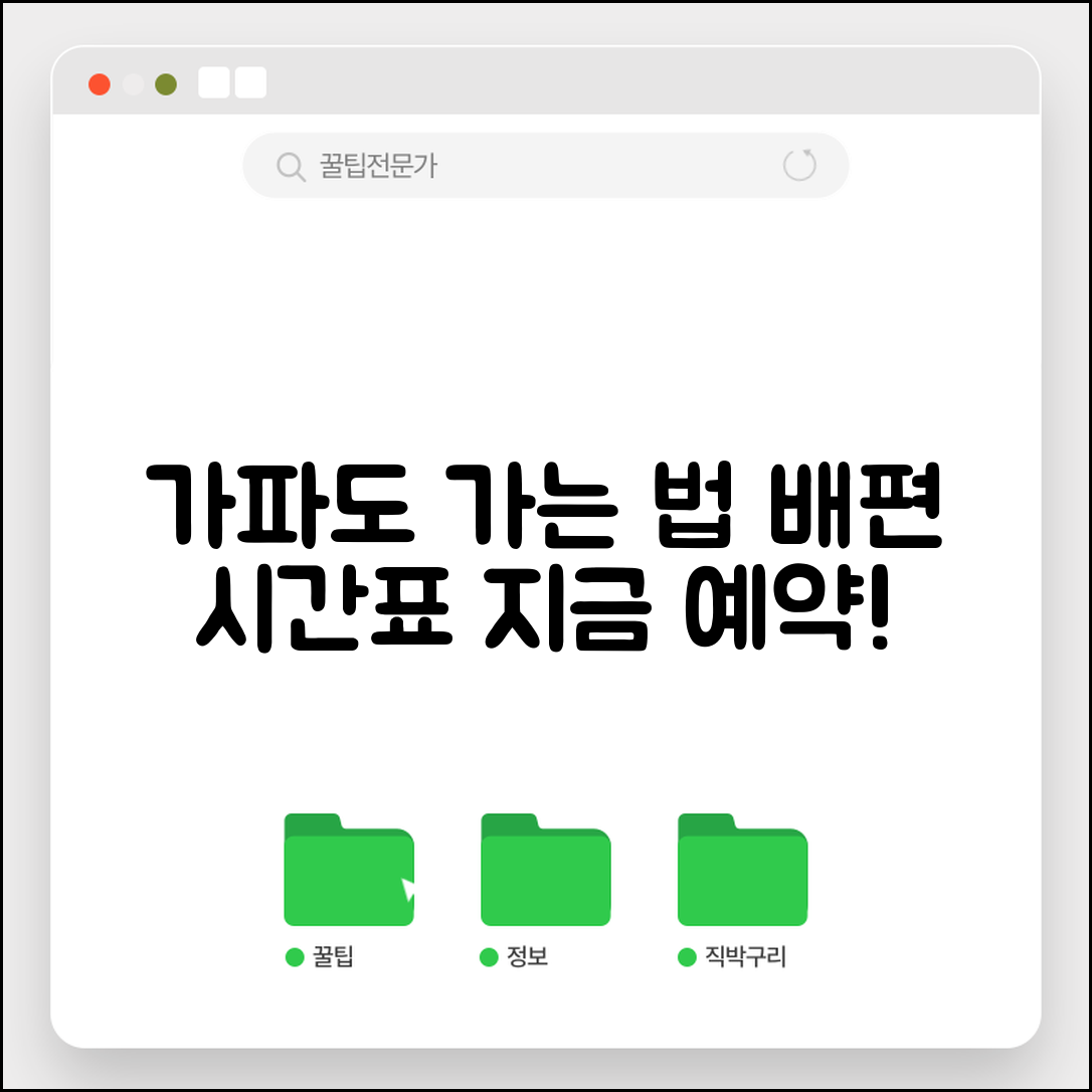 가파도 가는 방법 제주 배편 | 가파도 여객선 시간표와 예약