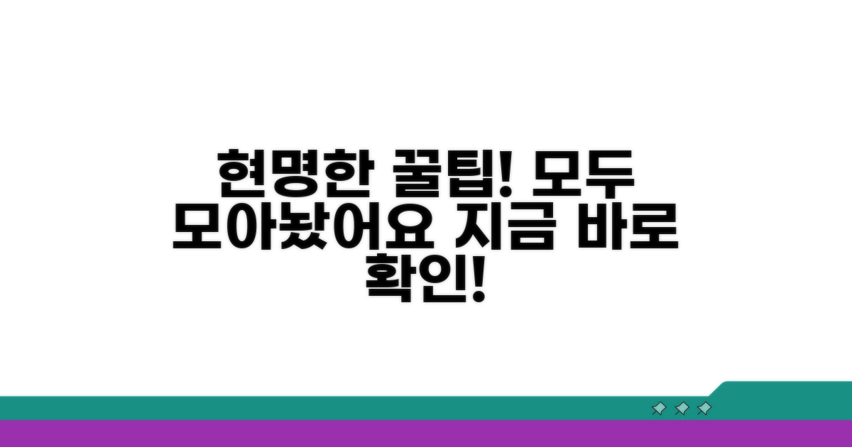 현명하게 활용하는 꿀팁 모음