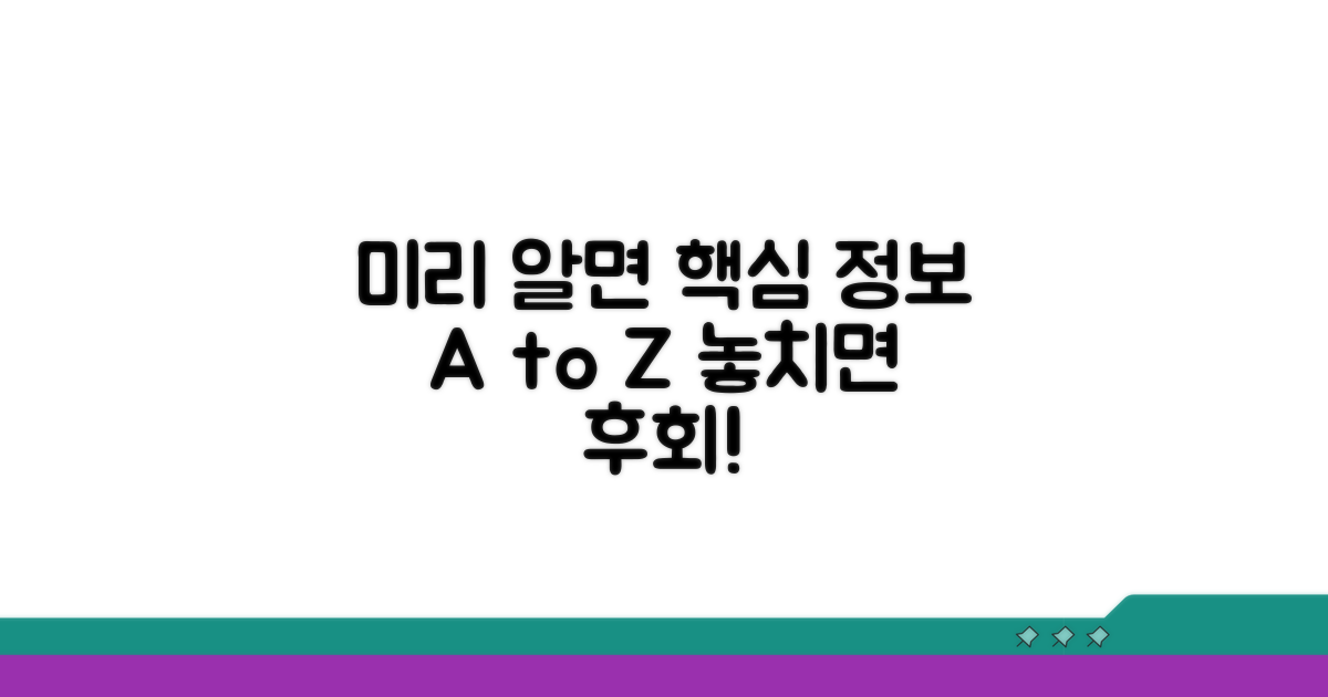 미리 알아두면 좋은 필수 정보