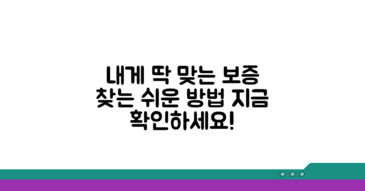 나에게 맞는 보증 찾기 가이드