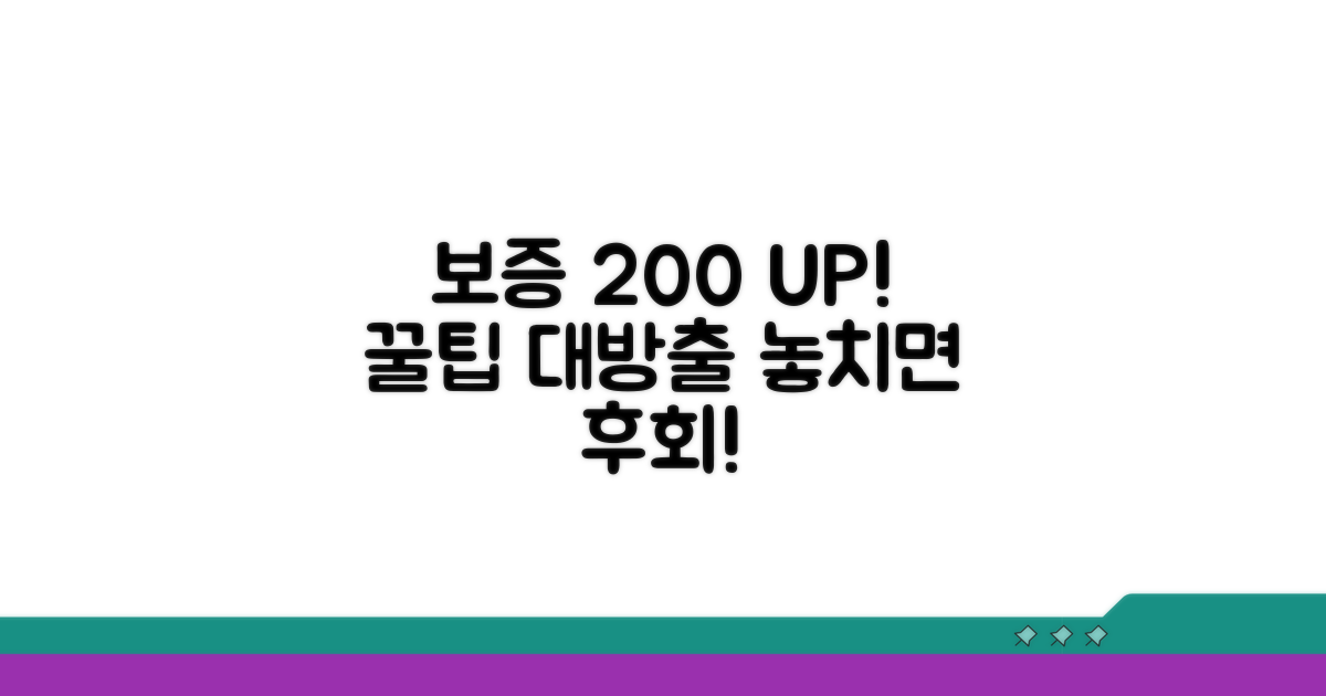 보증드림 200% 활용 꿀팁