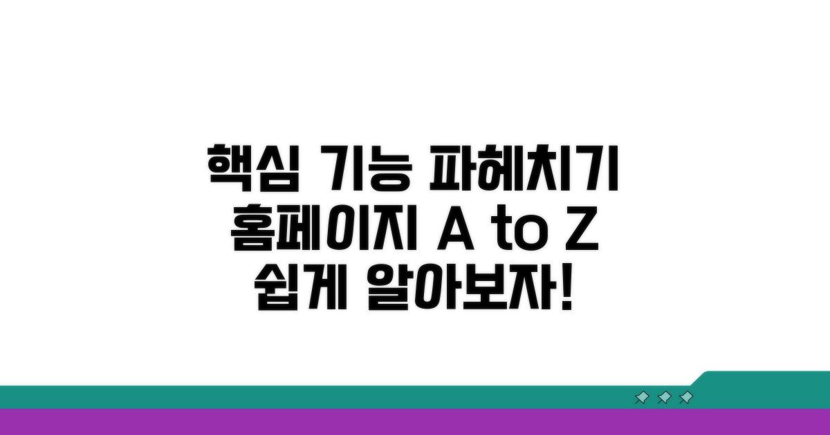 회당 홈페이지 주요 기능 살펴보기