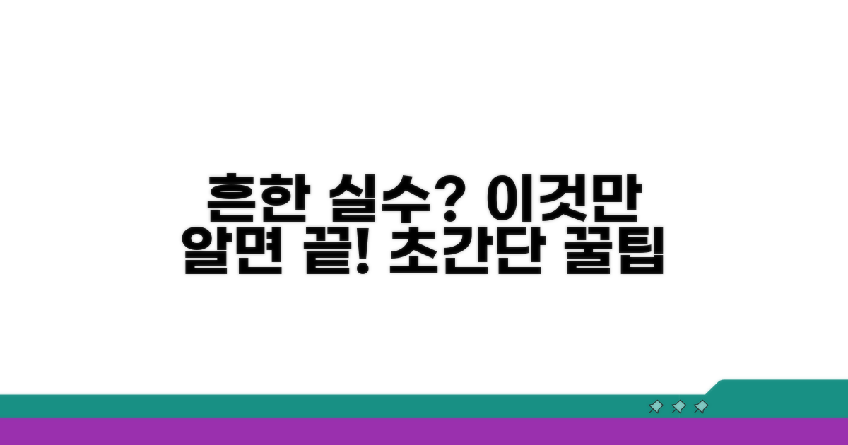 흔한 오류와 해결 꿀팁 모음