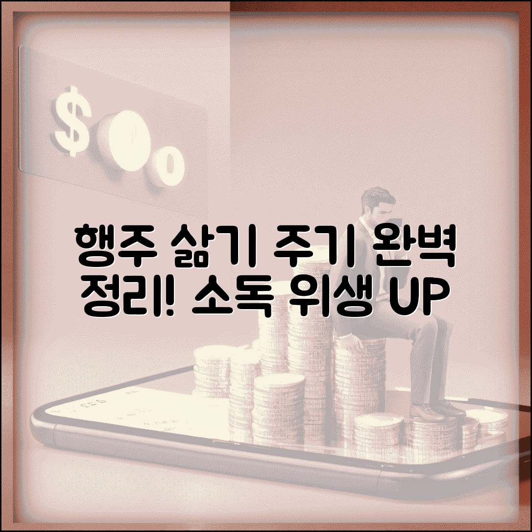 행주 삶기 주기 완벽정리 | 행주 소독 얼마나 자주