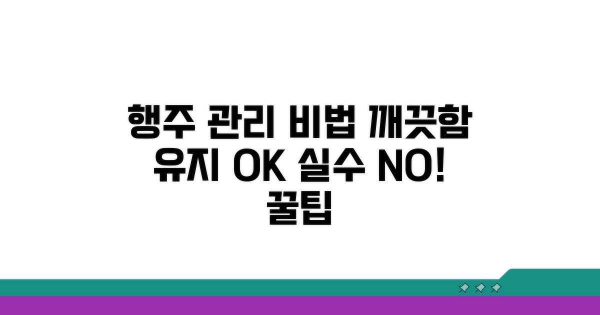 깨끗한 행주 관리, 실수하지 않는 법
