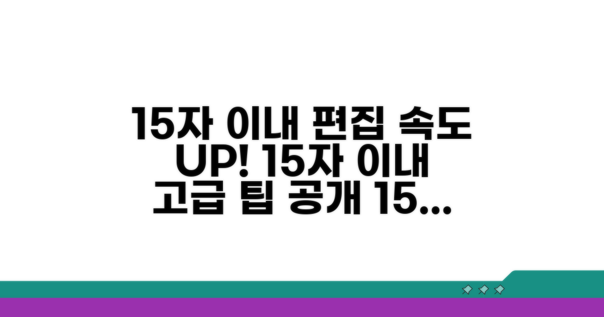 편집 속도 높이는 고급 팁