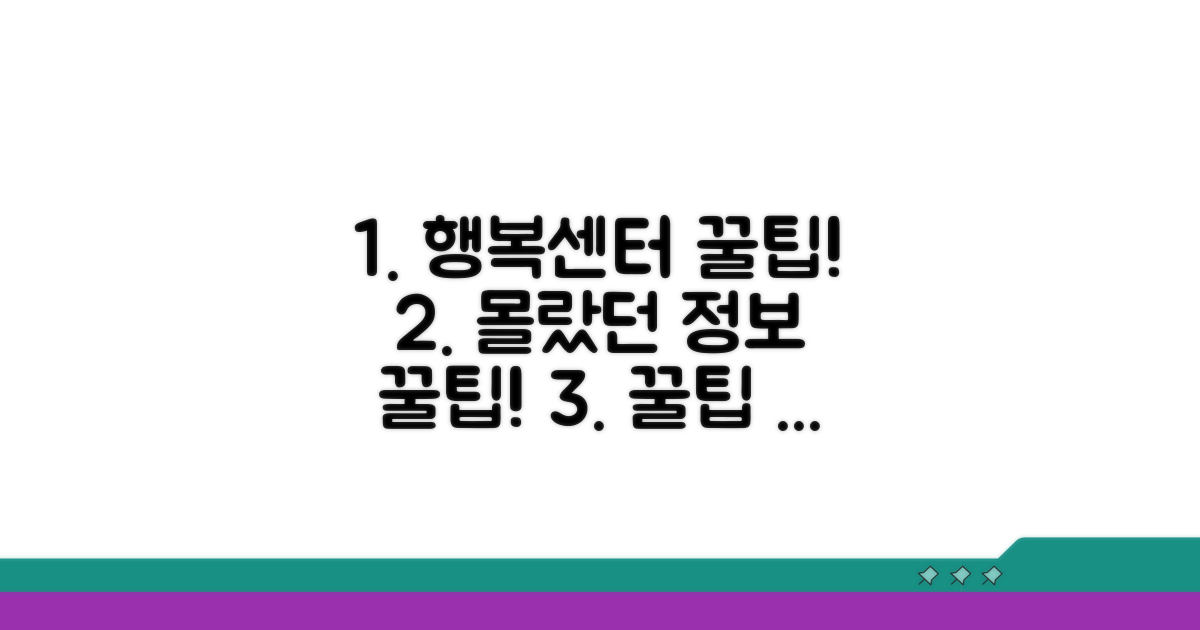 행정복지센터 이용 꿀팁
