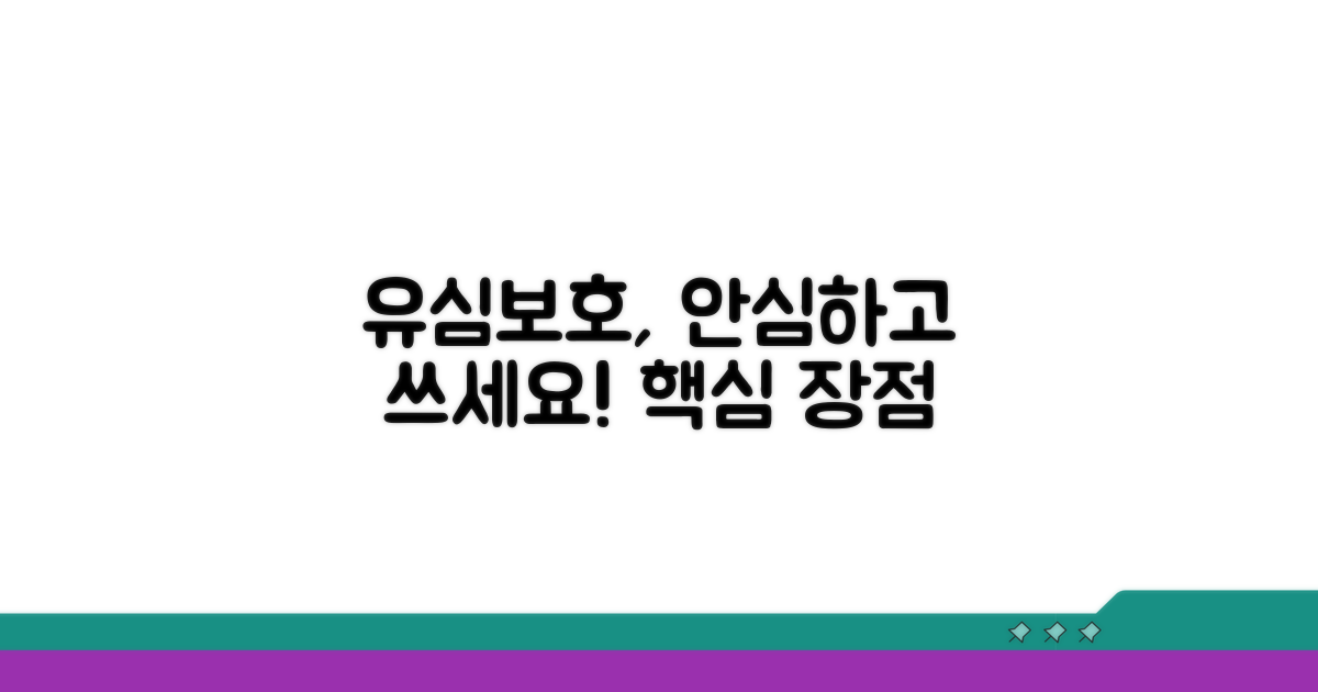안심하고 쓰는 유심보호 장점