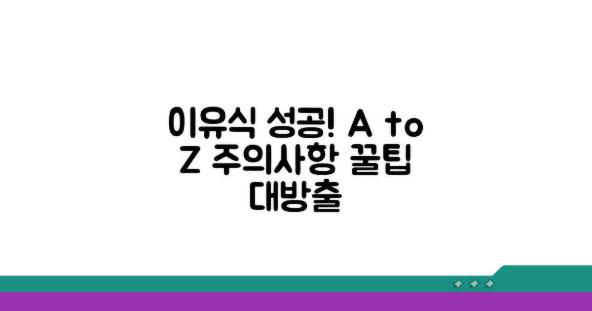 이유식 성공을 위한 주의사항 A to Z