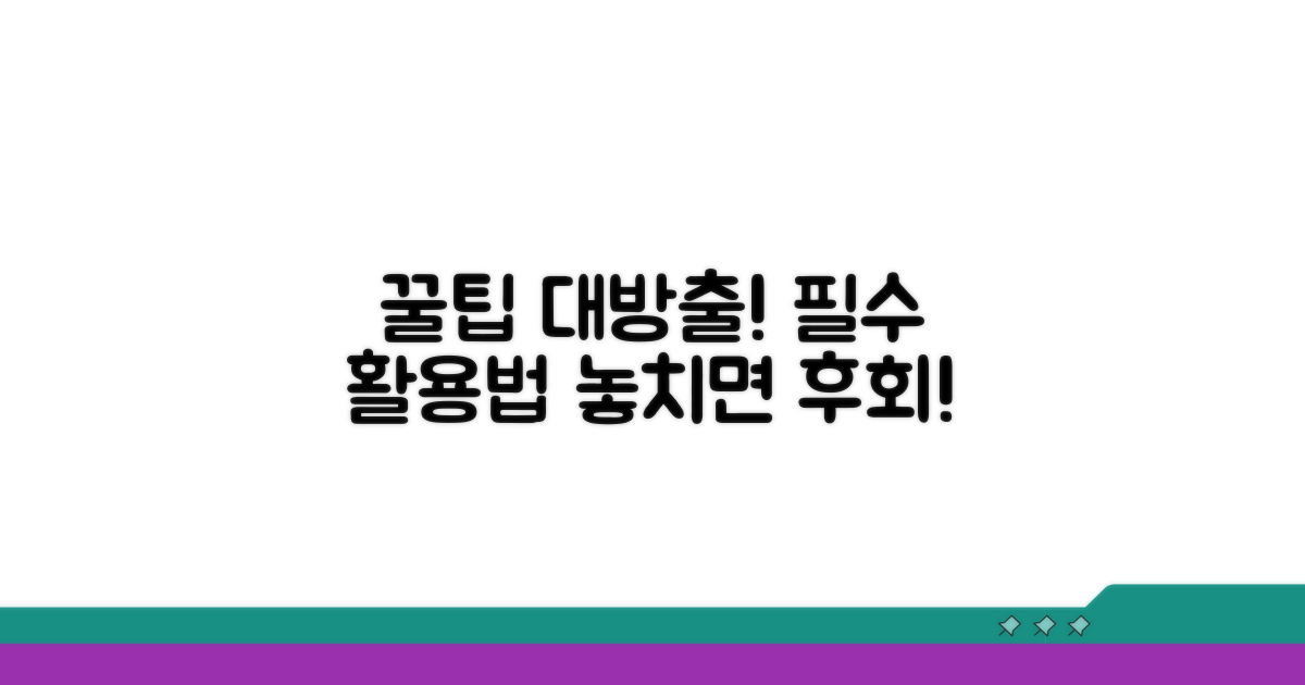 알아두면 좋은 활용 꿀팁