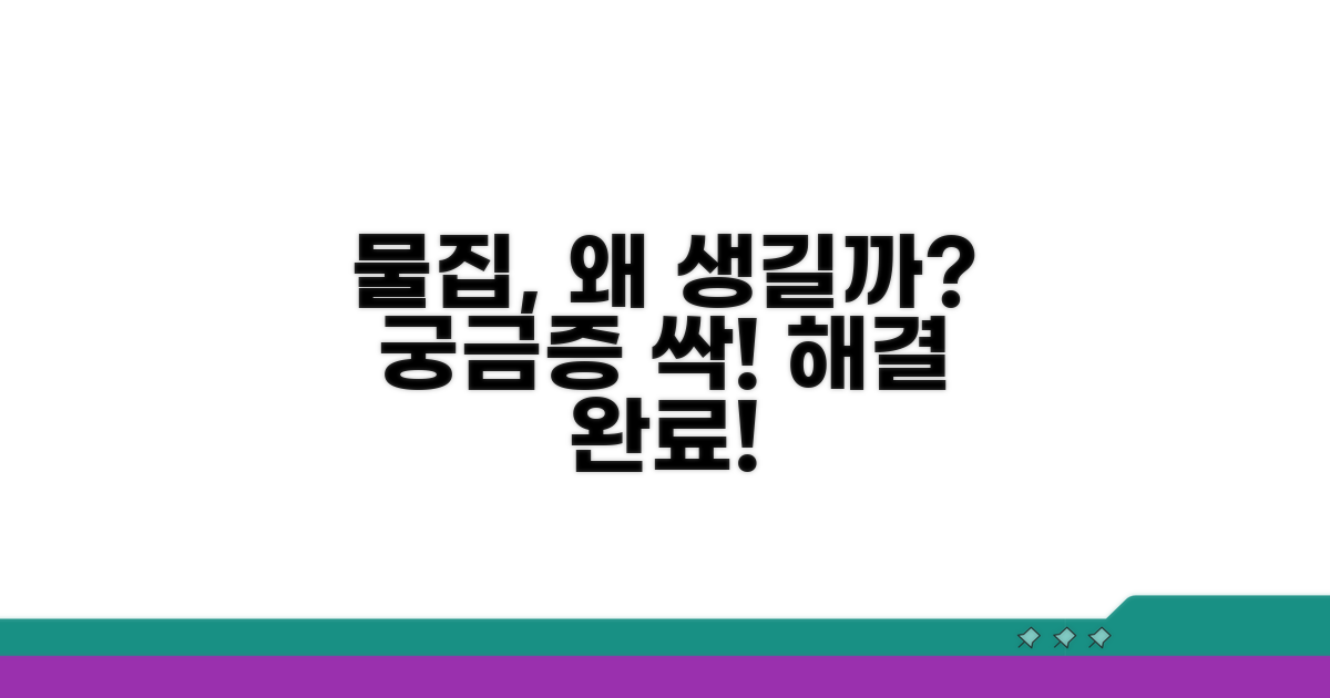 물집 잡히는 이유, 궁금증 해소
