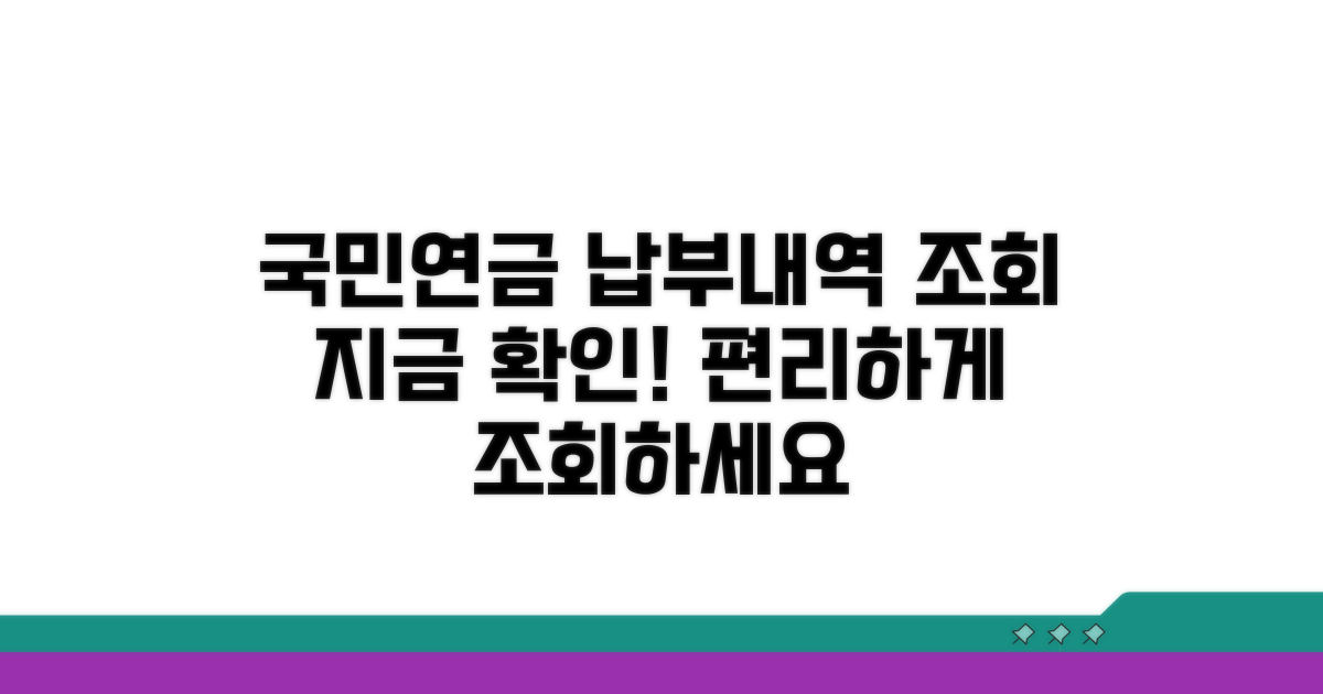 국민연금 납부 내역 조회 사이트