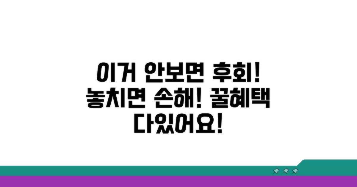 놓치면 후회할 추가 혜택