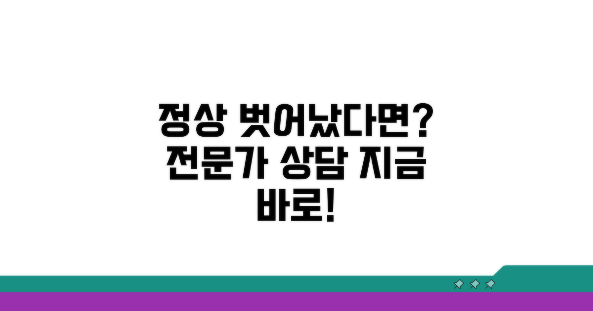 정상 범주 벗어났다면? 전문가 상담 필수