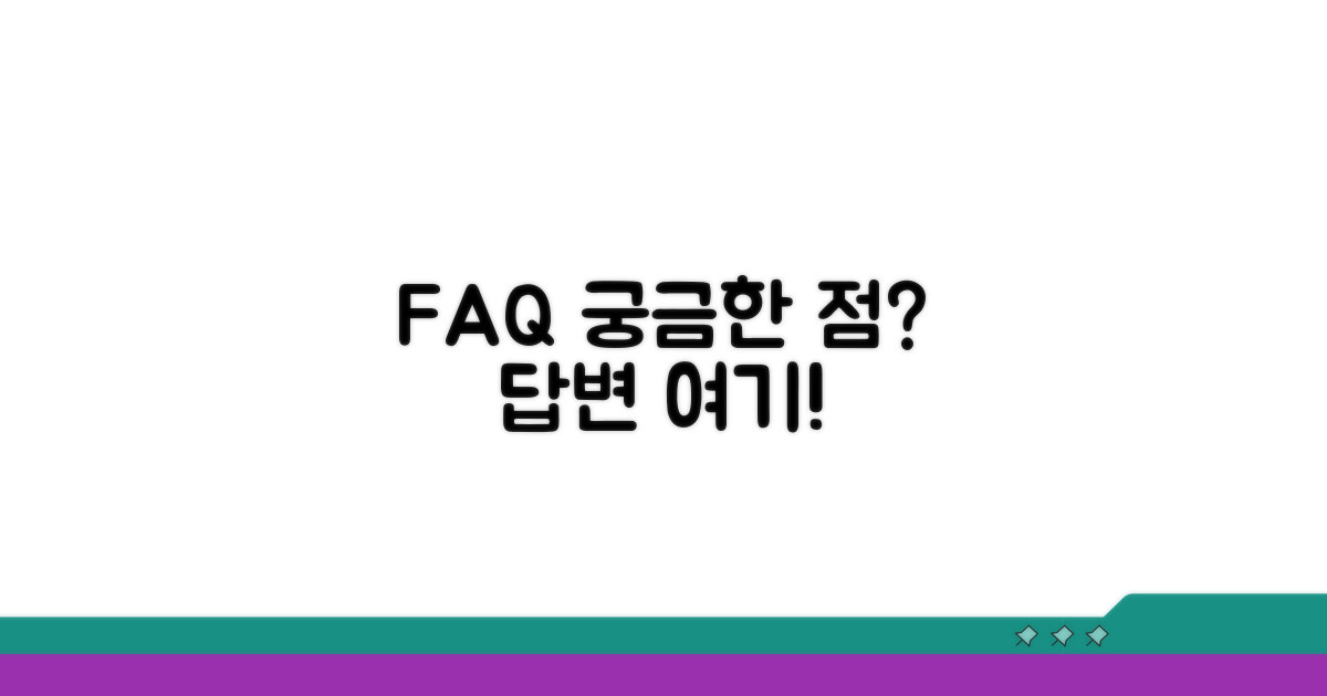 자주 묻는 질문과 답변