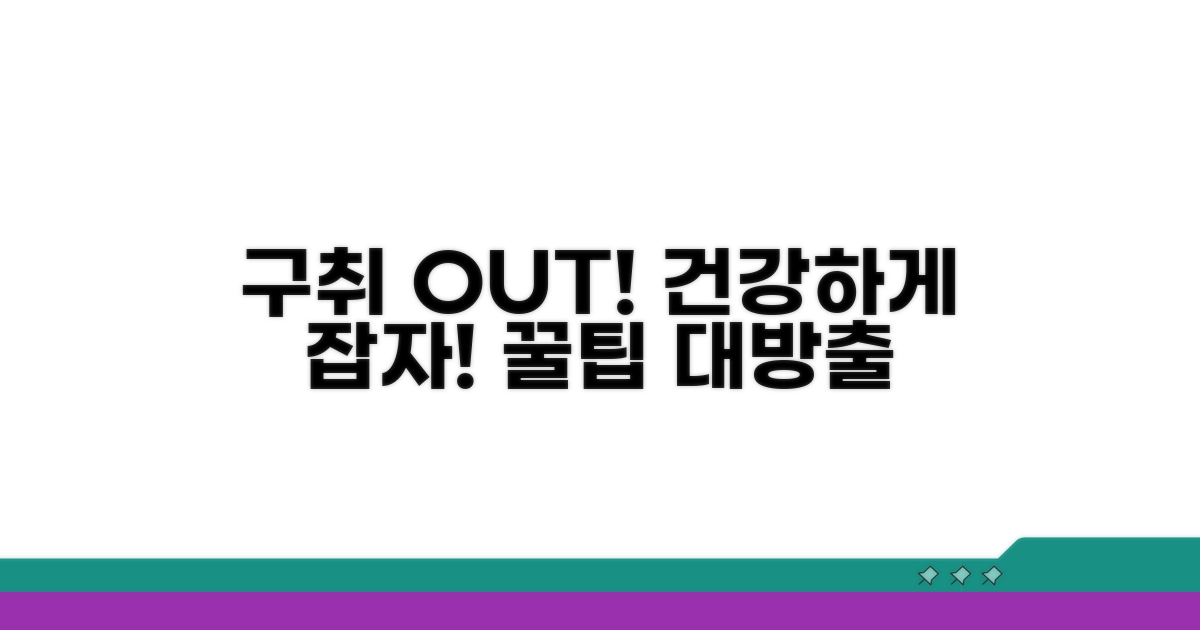 건강 지키는 구취 해결 방법