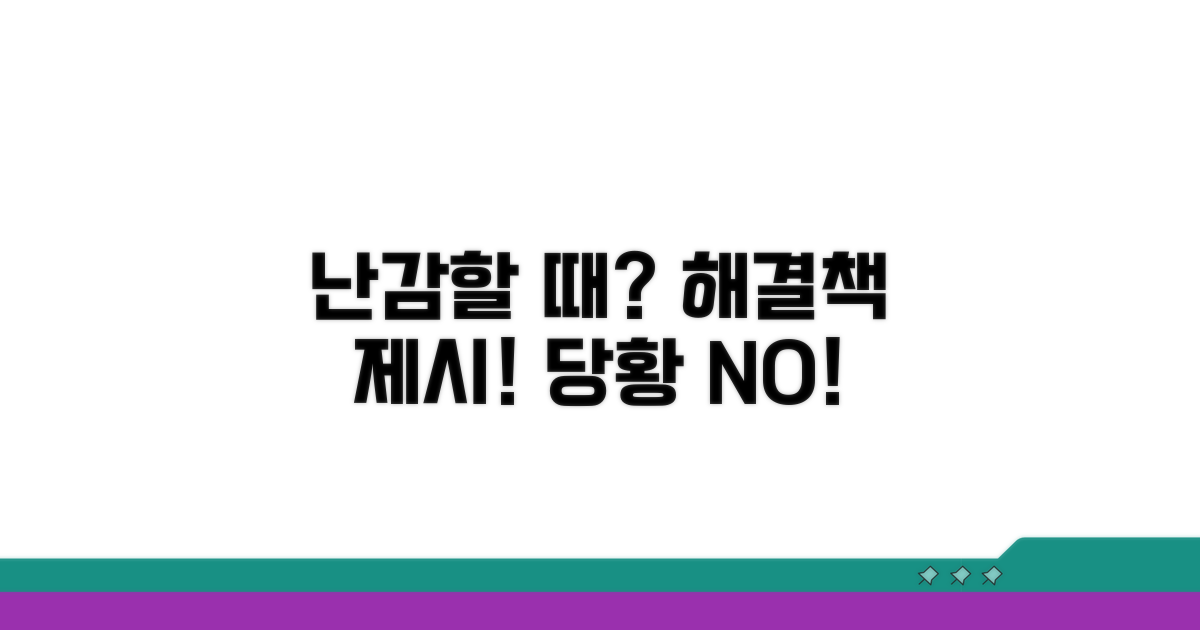 이럴 땐 이렇게! 대안 해결책 제시