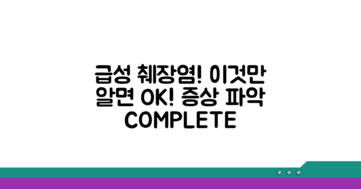 급성 췌장염 증상, 이것만 알아도!