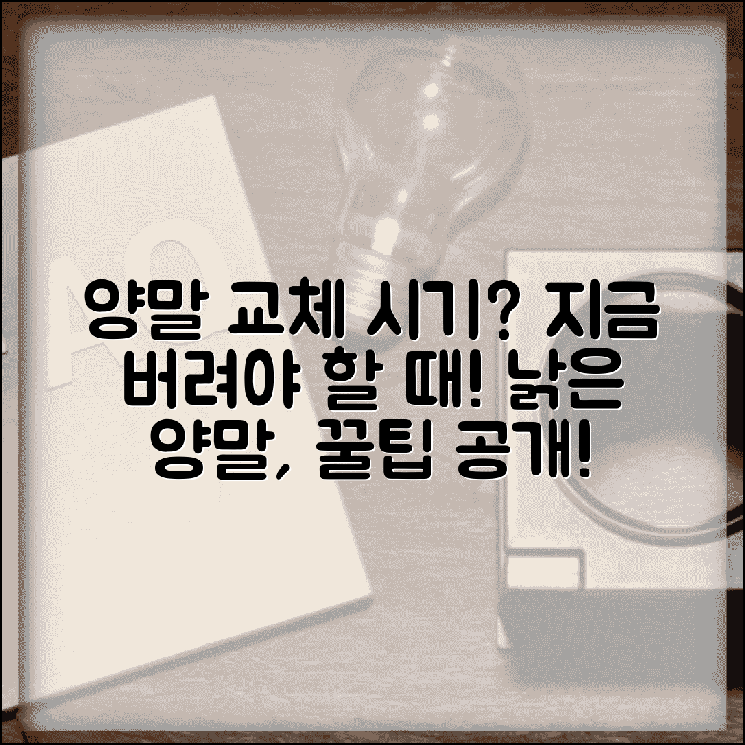 양말 교체 주기, 언제 버려야 할까? | 교체 시기, 낡은 양말 버리는 꿀팁