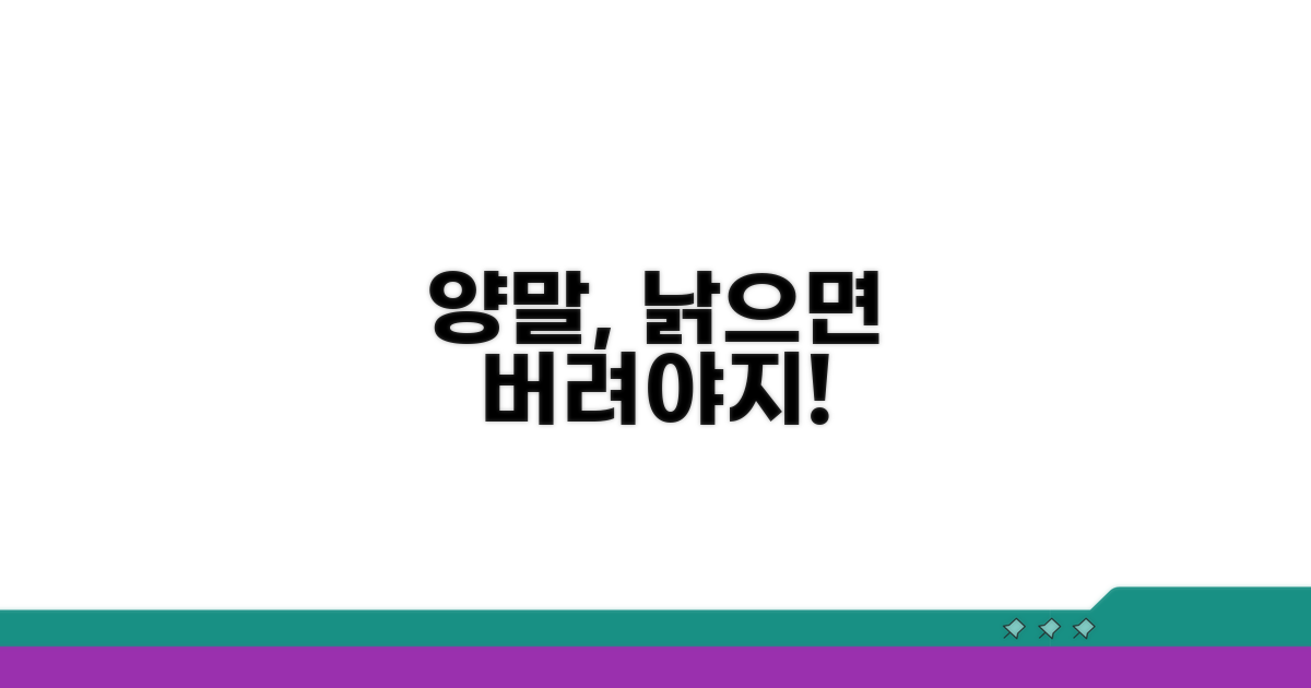 양말 교체, 언제 버릴까?